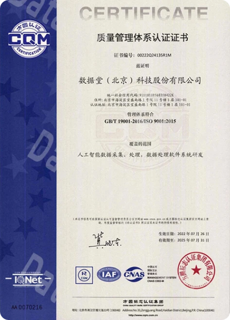 质量管理体系认证证书