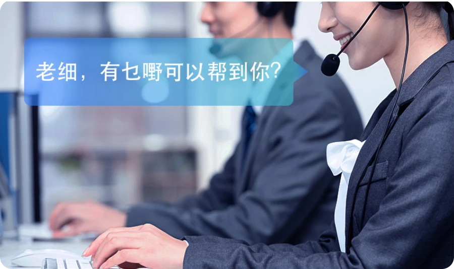 粤语客服语音识别